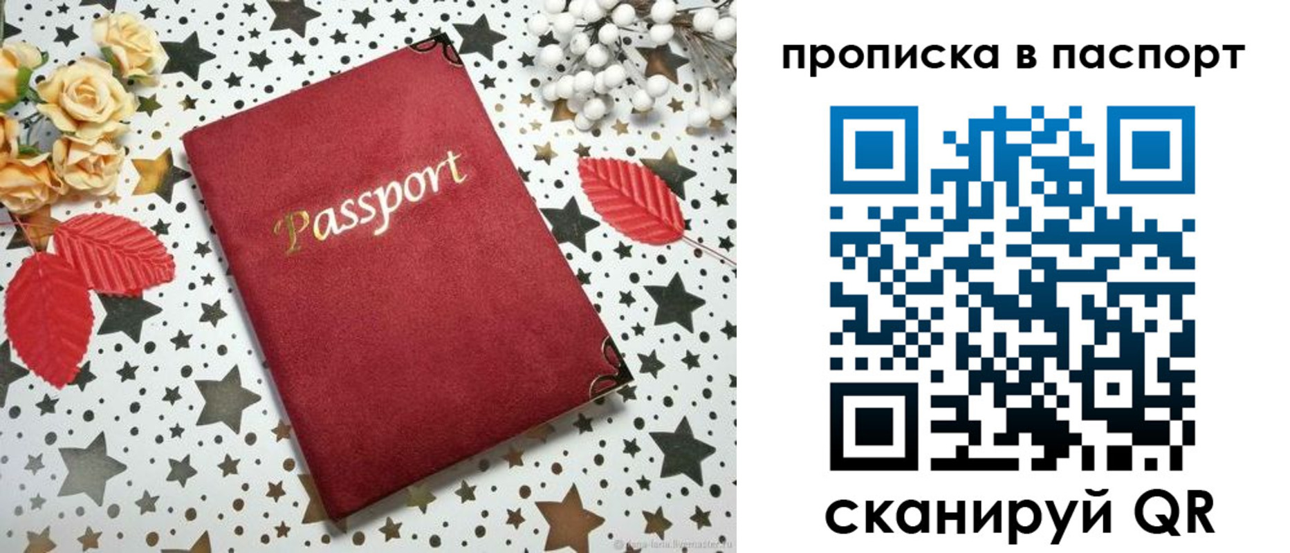 временная регистрация собственник в Березниках