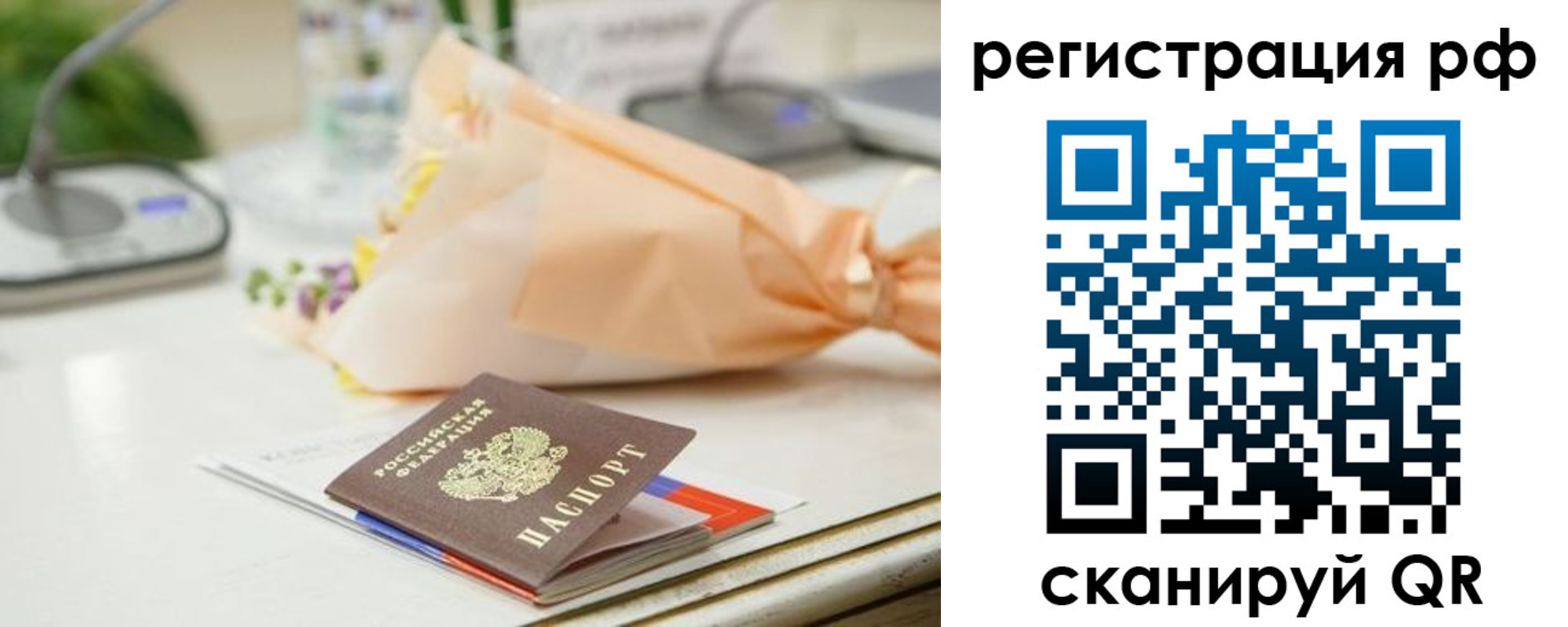 временная регистрация в Березниках