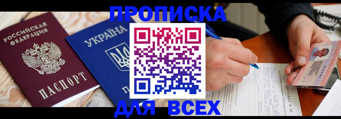 регистрация в Березниках