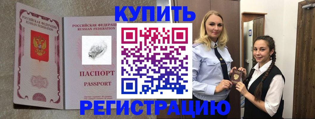 временная регистрация для школы в Березниках