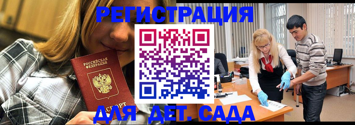 прописка 2025 в Березниках