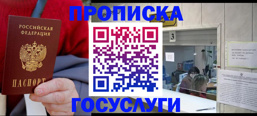 миграционный учет в Березниках